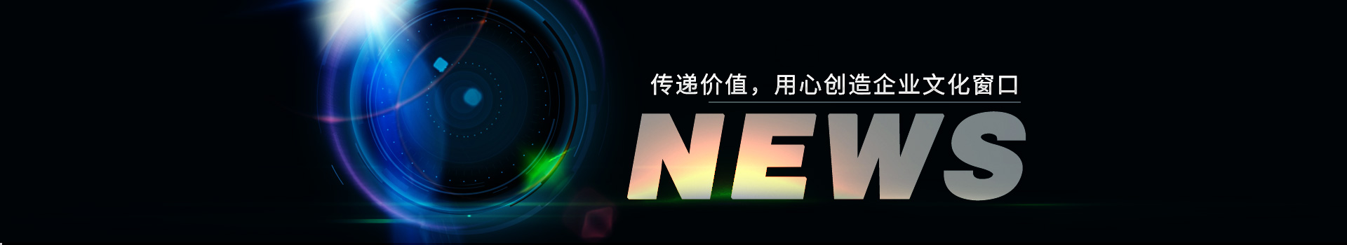 大久五金，傳遞價值，用心創造企業文化窗口